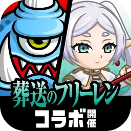 Значок 城とドラゴン - 『葬送のフリーレン』 コラボ開催中